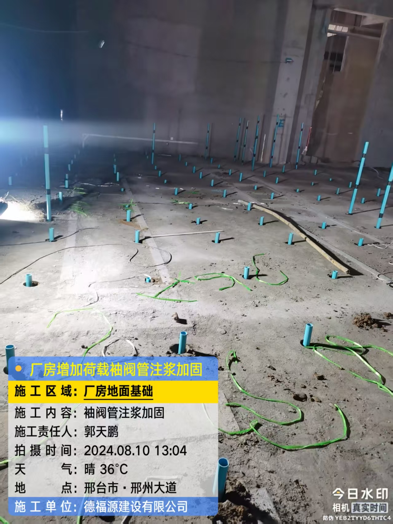 五台袖阀管注浆施工