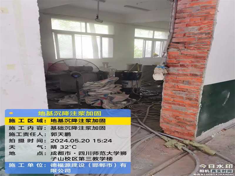 五台高压旋喷注浆在地基下沉注浆加固中的应用